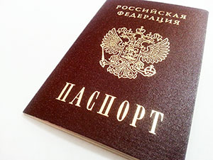 Сайт паспортной службы